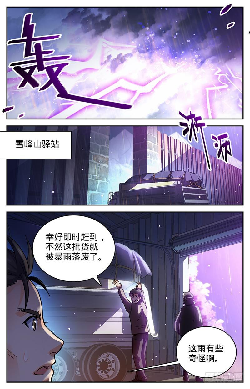 65 蓝色警戒!7