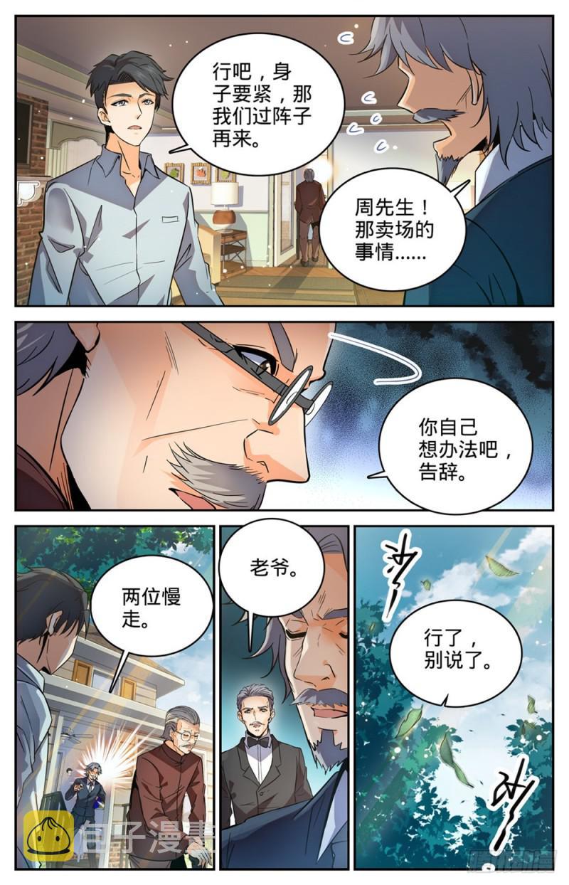 254 洞庭怪事4