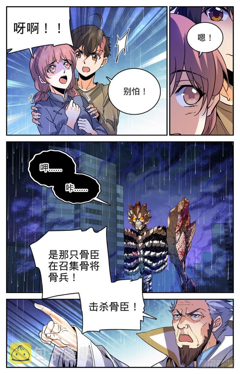 433 屠风斩9