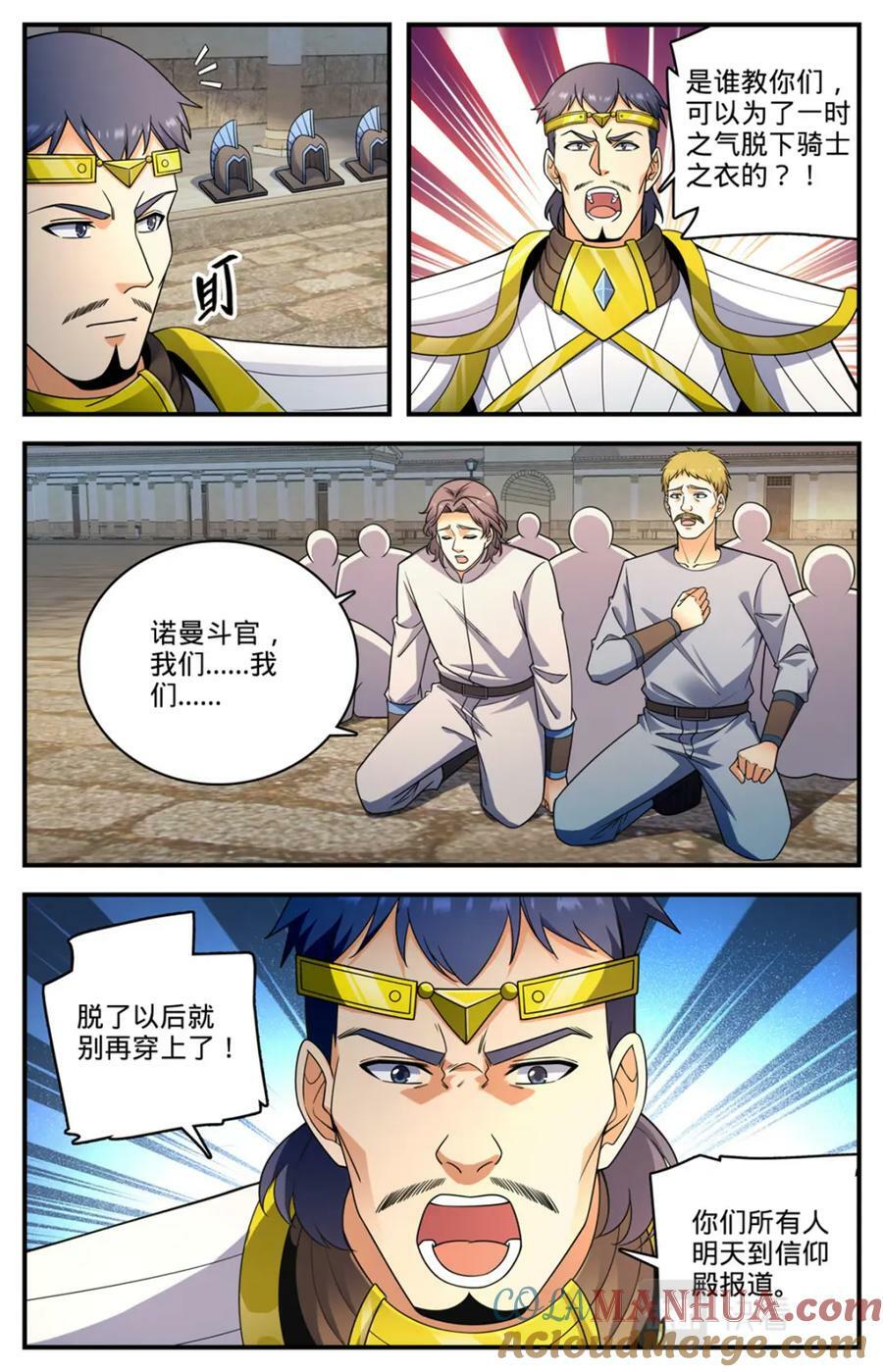 1053 诺曼，不畏强权6