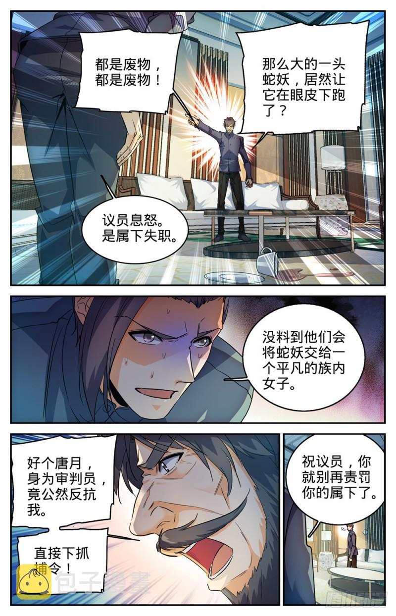 269 带蛇BOSS跑路10