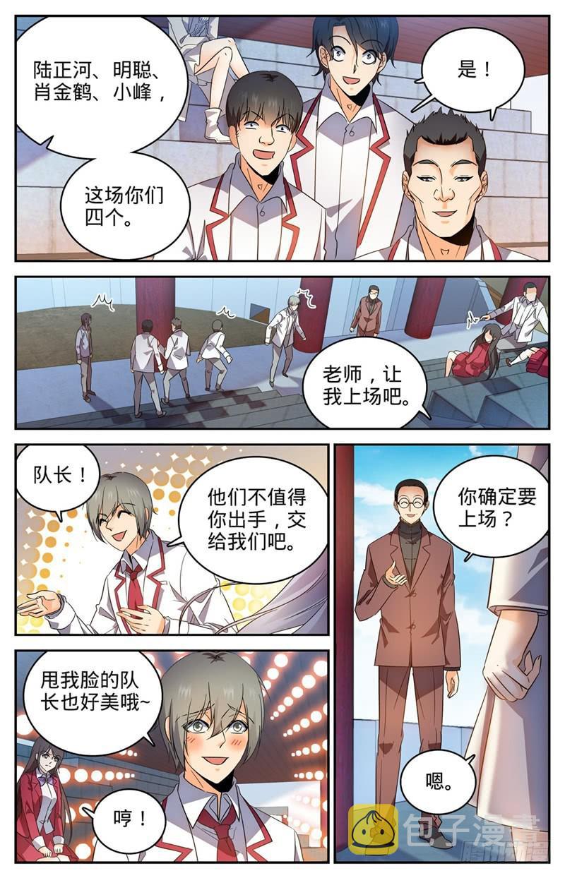 224 果然输了11
