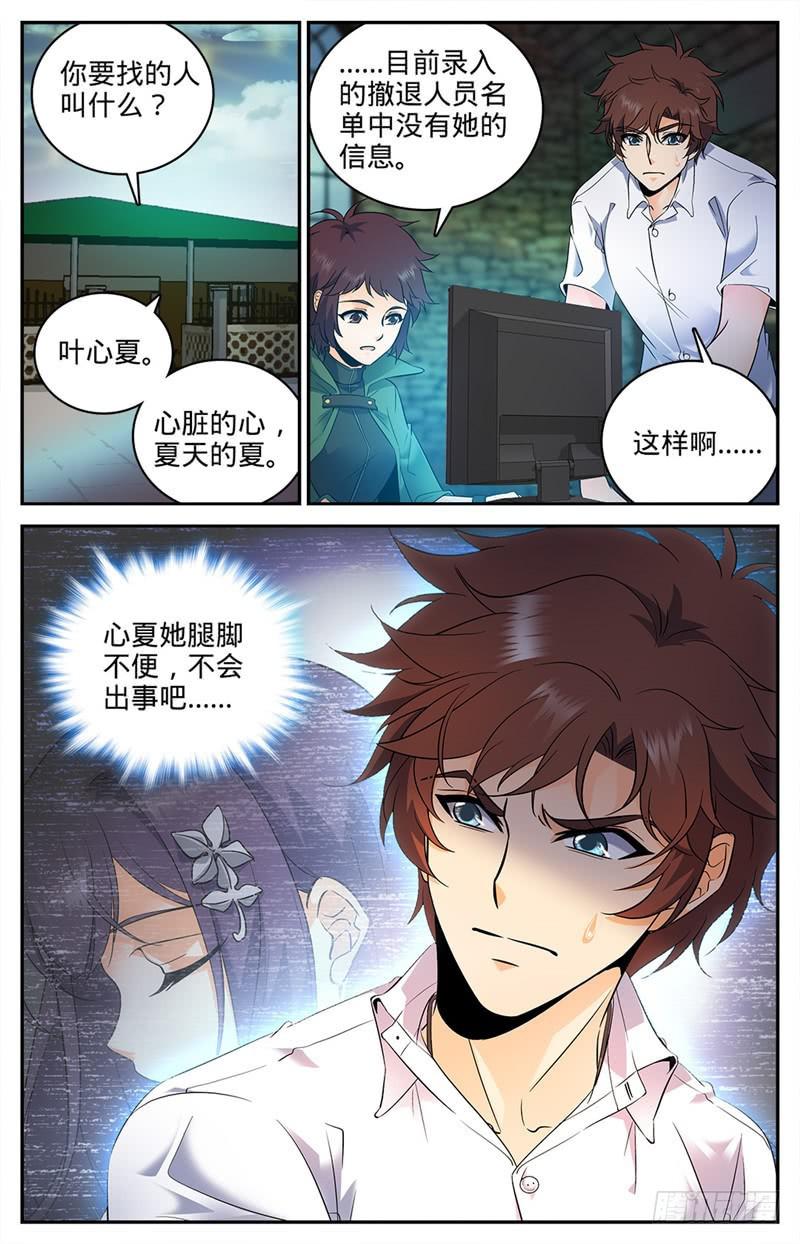88 妖魔入口6