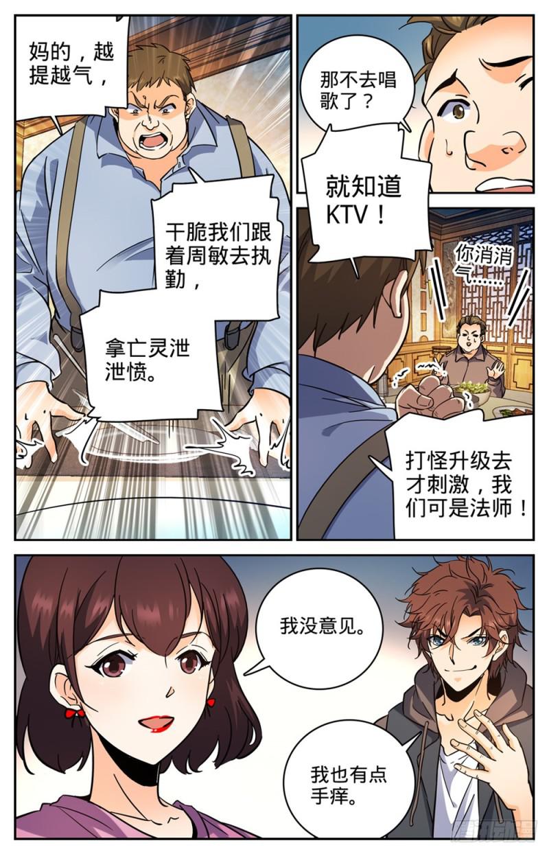 381 绿茶男9