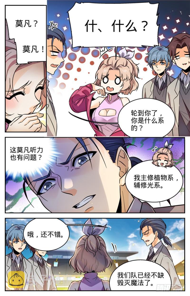 358 冒名顶替5