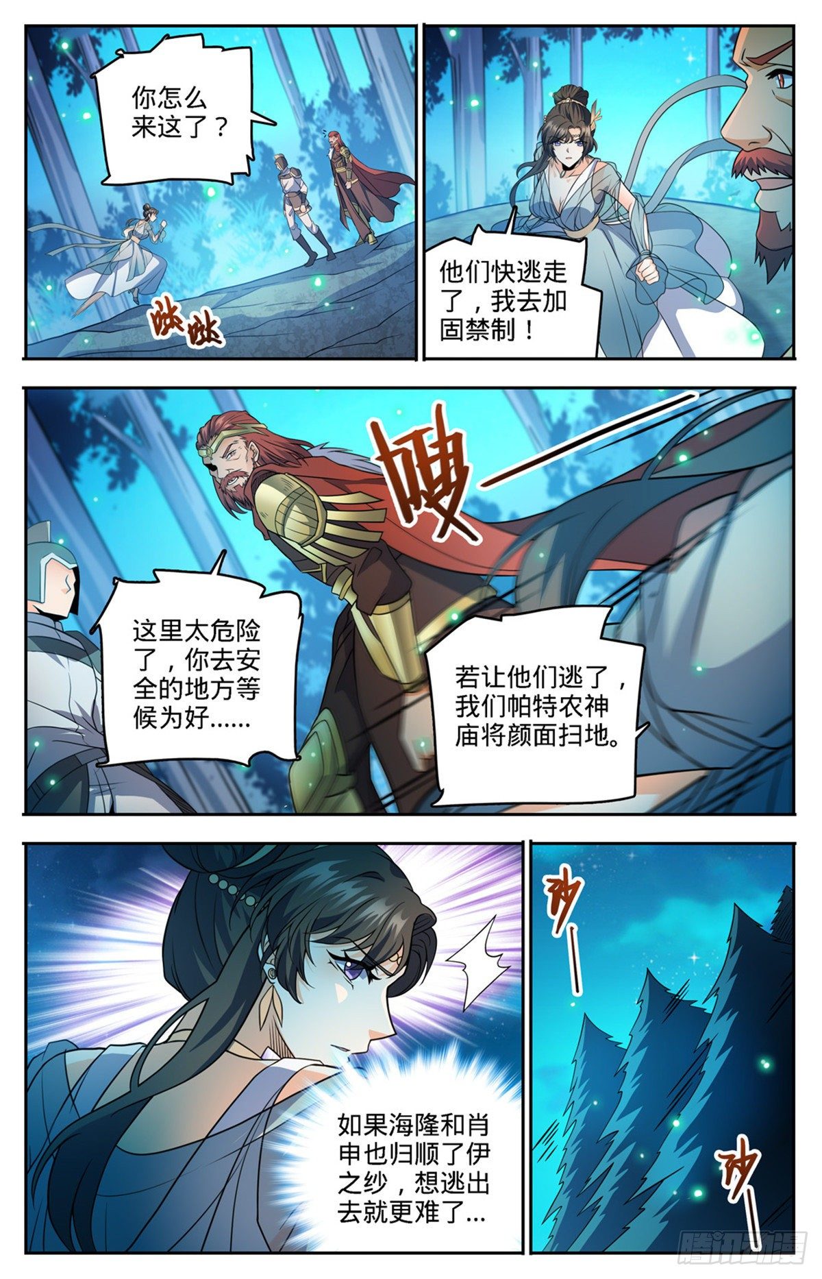 756 文泰之死2