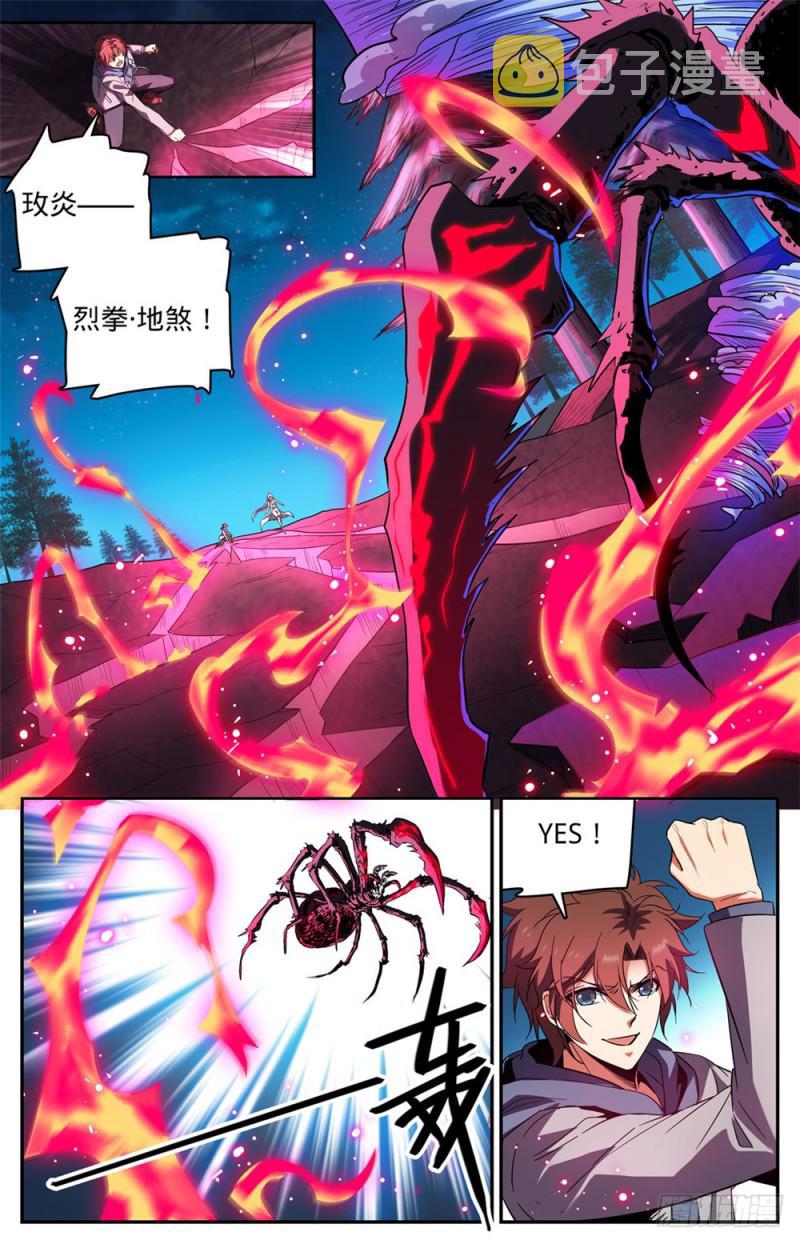240 大战巨蛛9