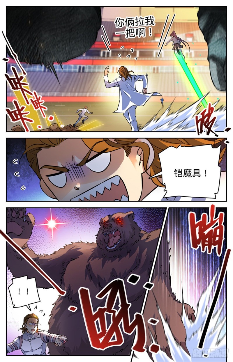 584 劝降？2