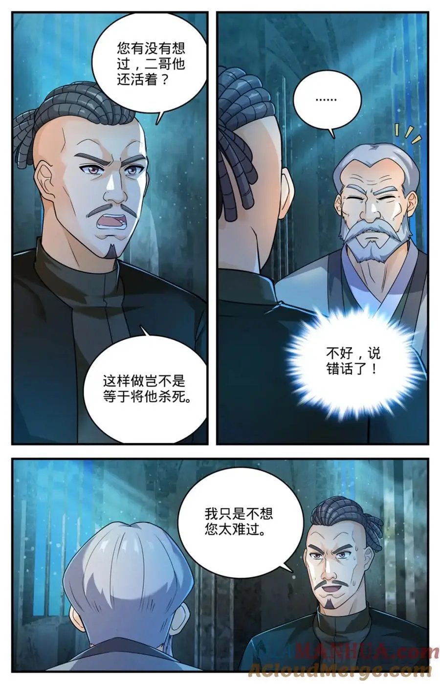 1100 倒映圣城7