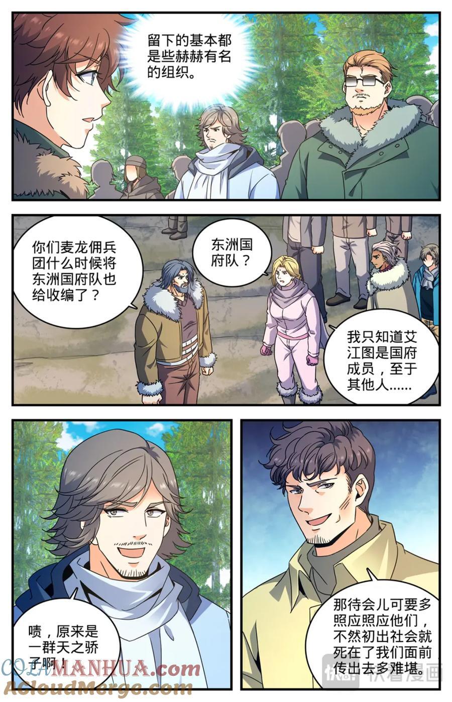 1069 天山兽群10
