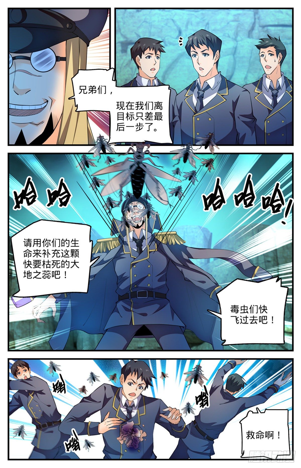 785 自食恶果2