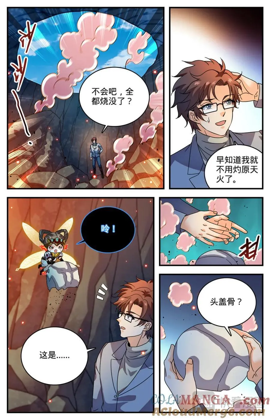1157 招募学生打手3