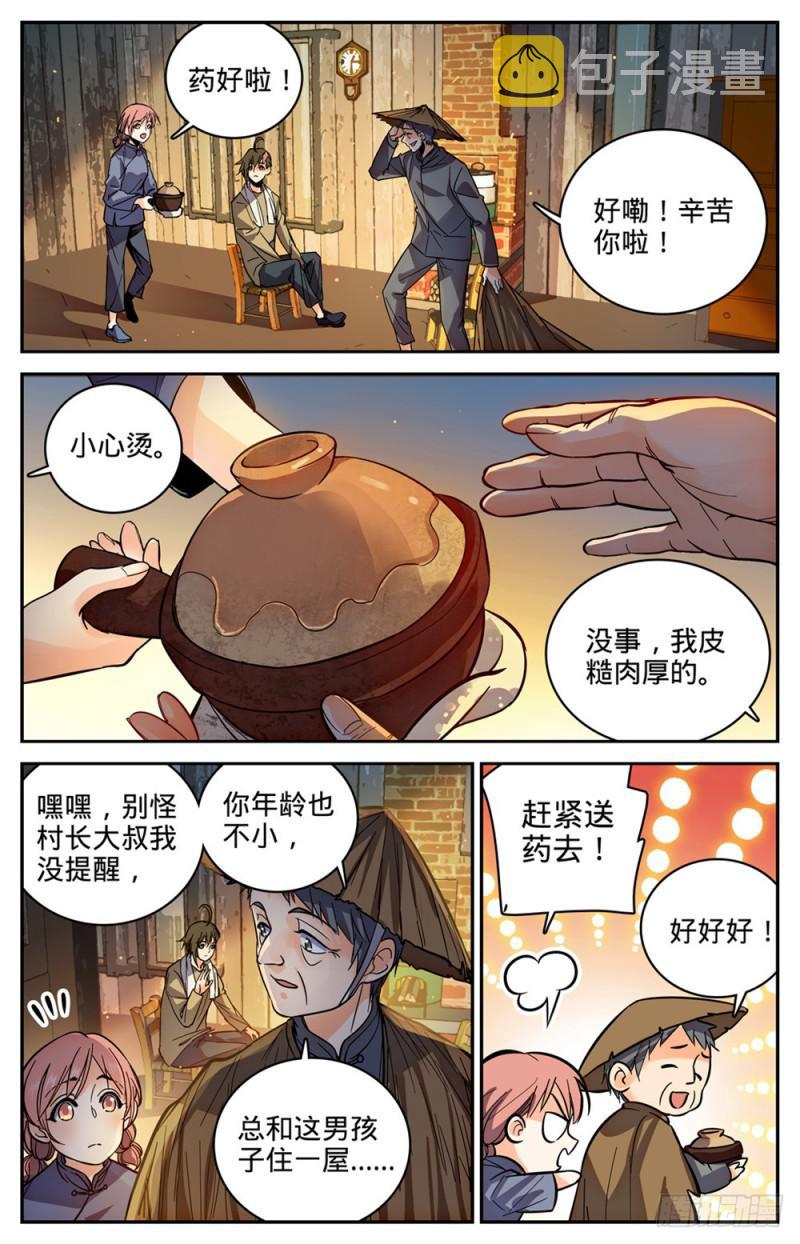 374 变种亡灵5