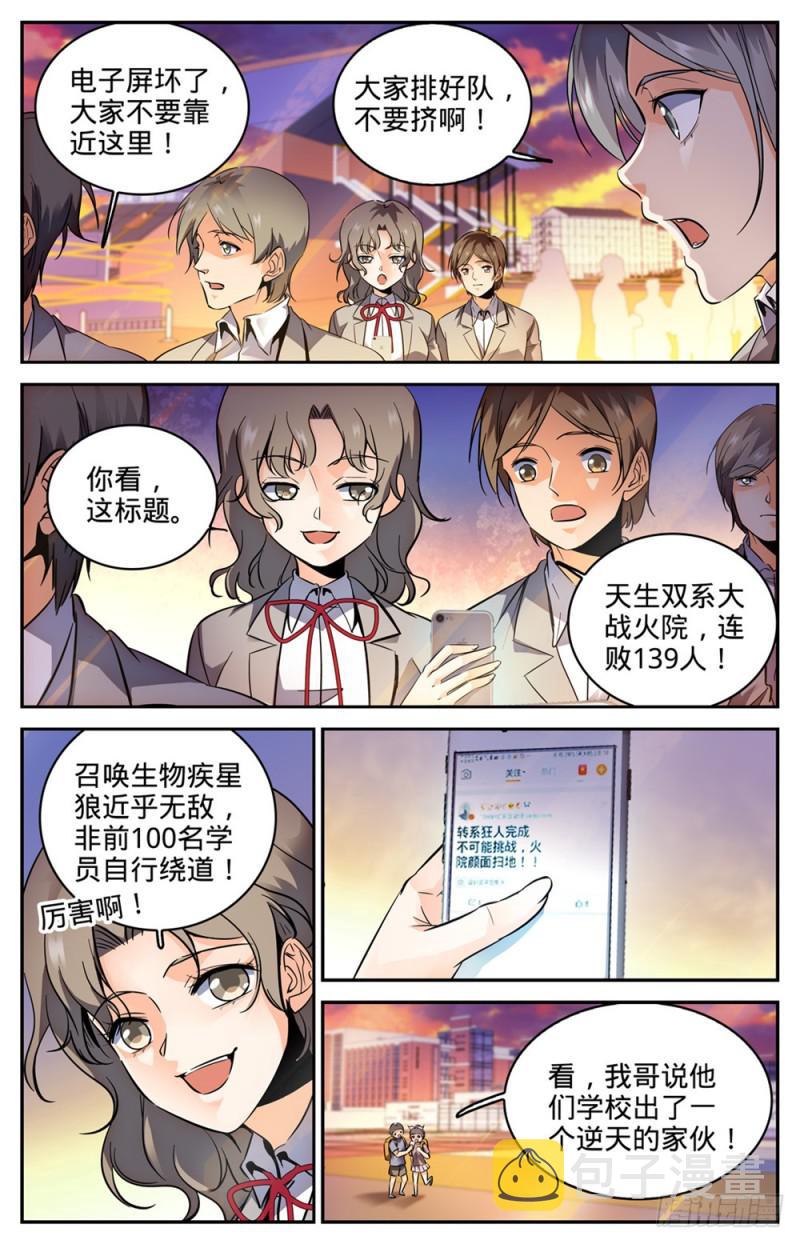 295 单方面碾压!9