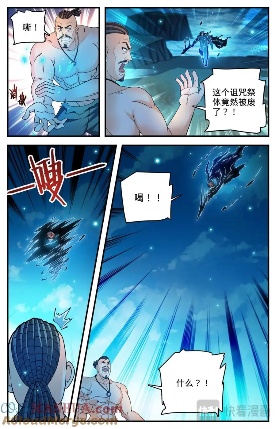 1114 诅咒借体术10