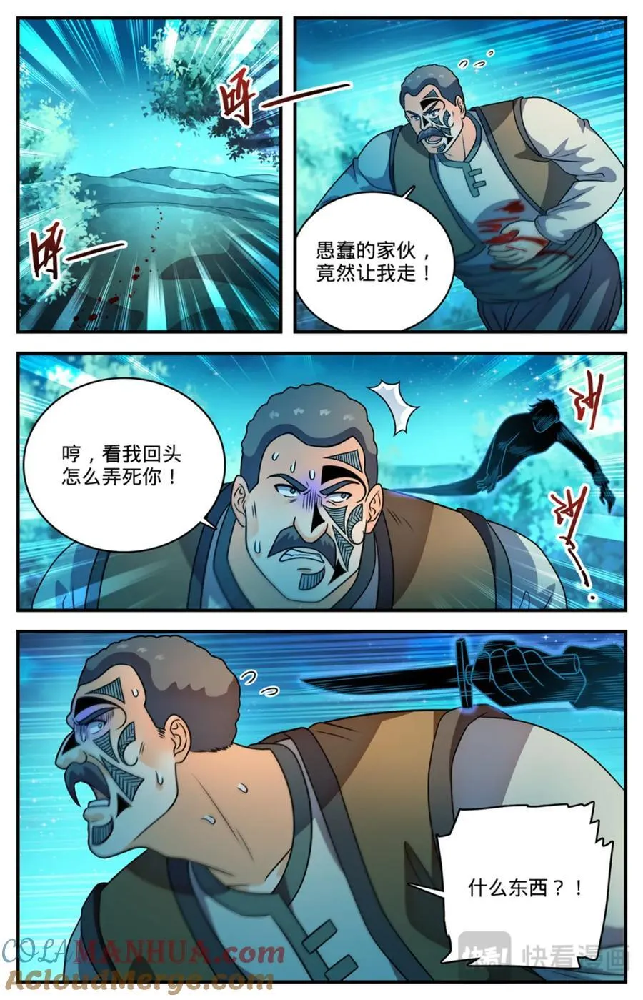 1136 尽管去求救9