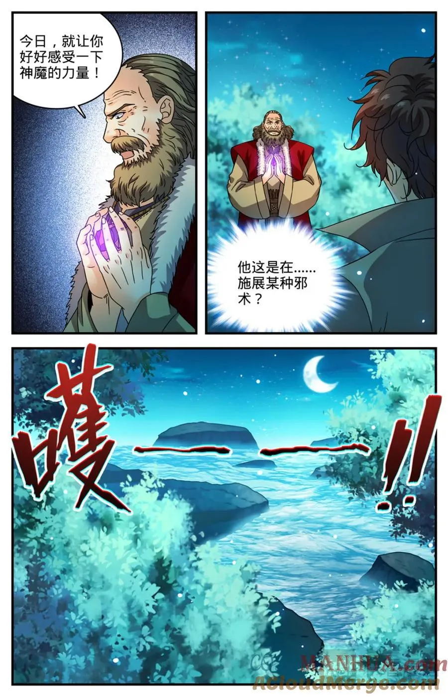 1143 炎王莫凡5