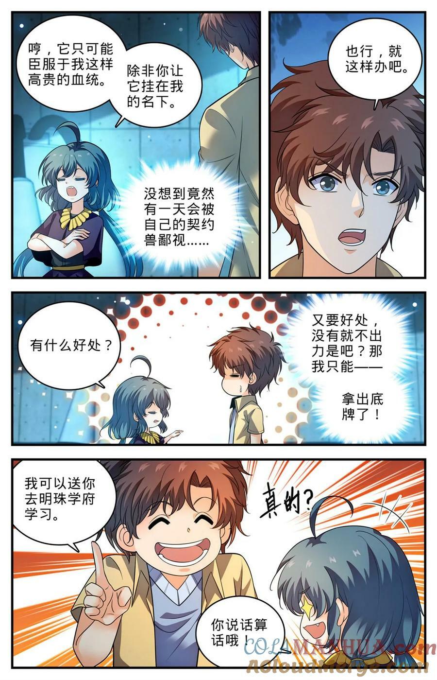 1014 砰然心动，邪星10