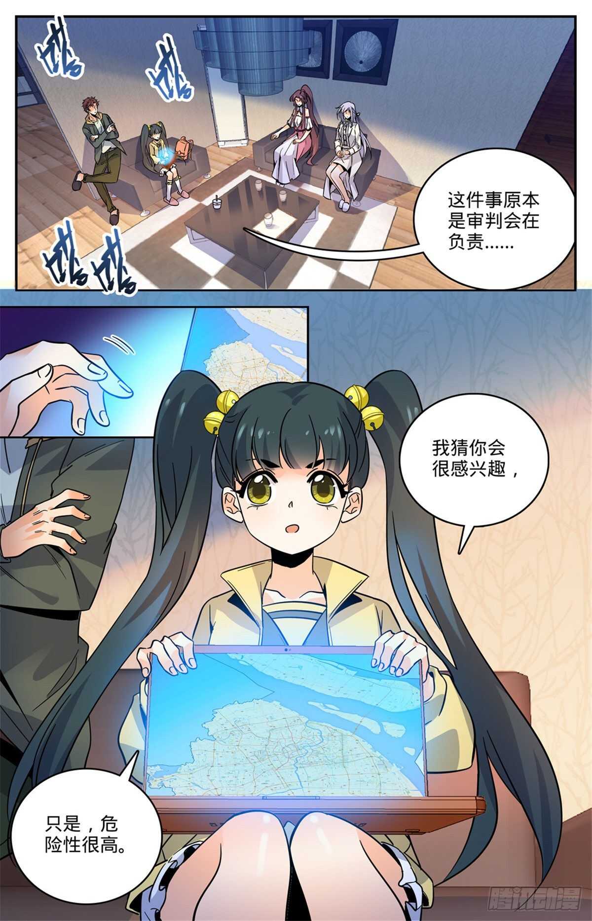 543 撒朗逃脱之地1
