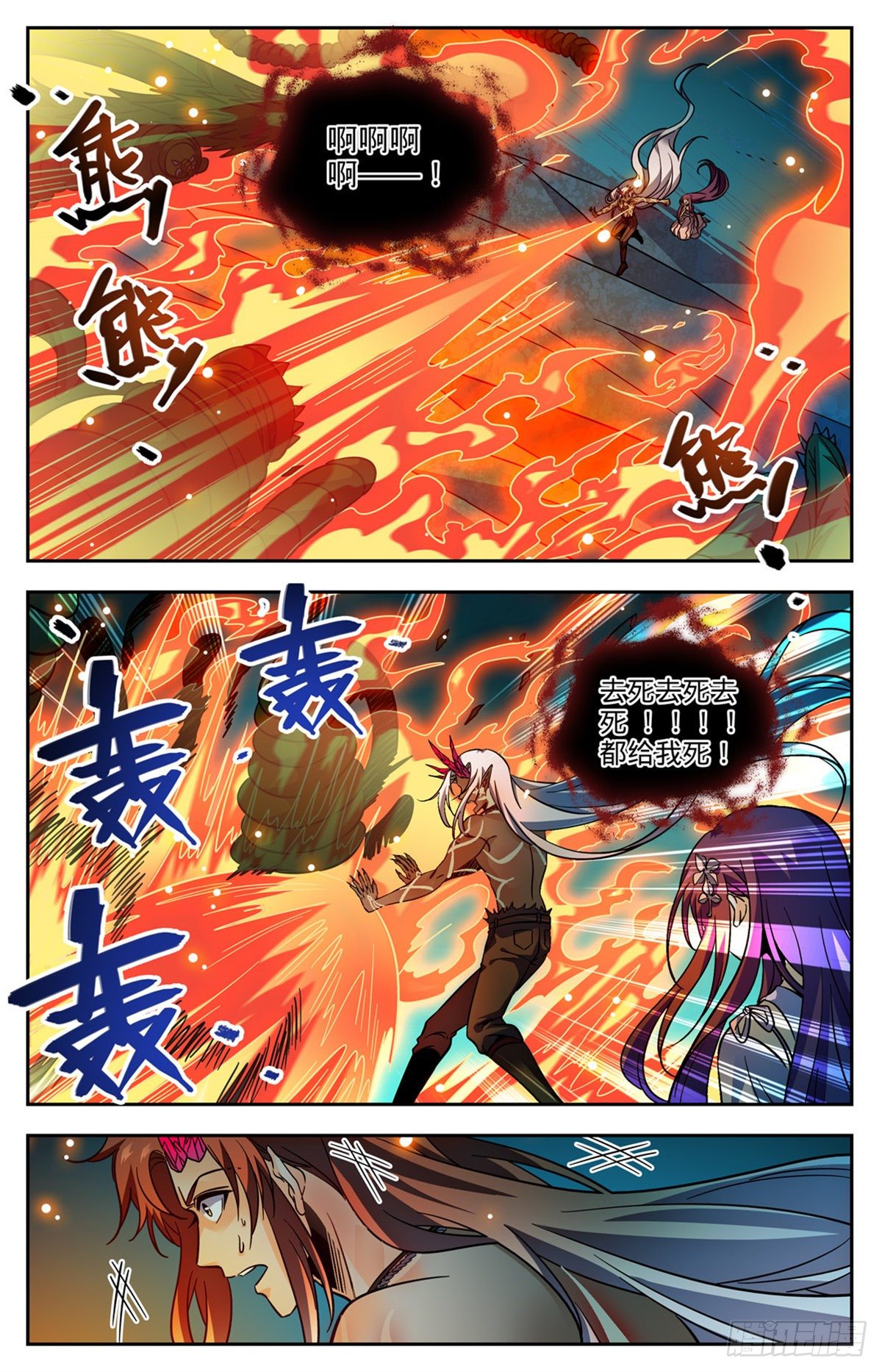 762 撞入地狱！5