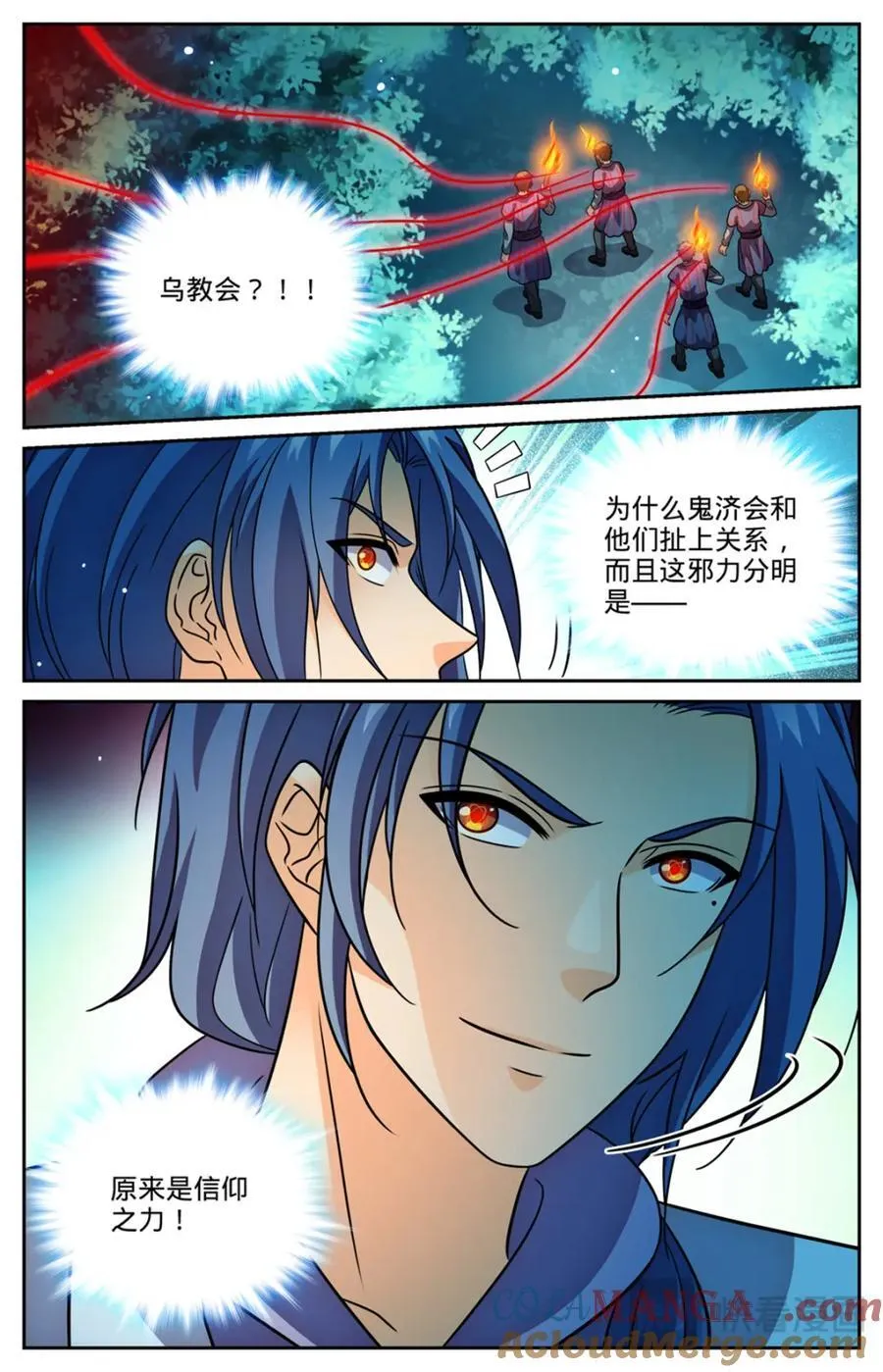 1146 你不是穆白！9