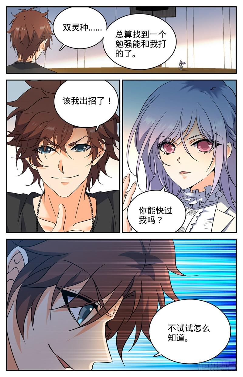 227 击败帝都学府7