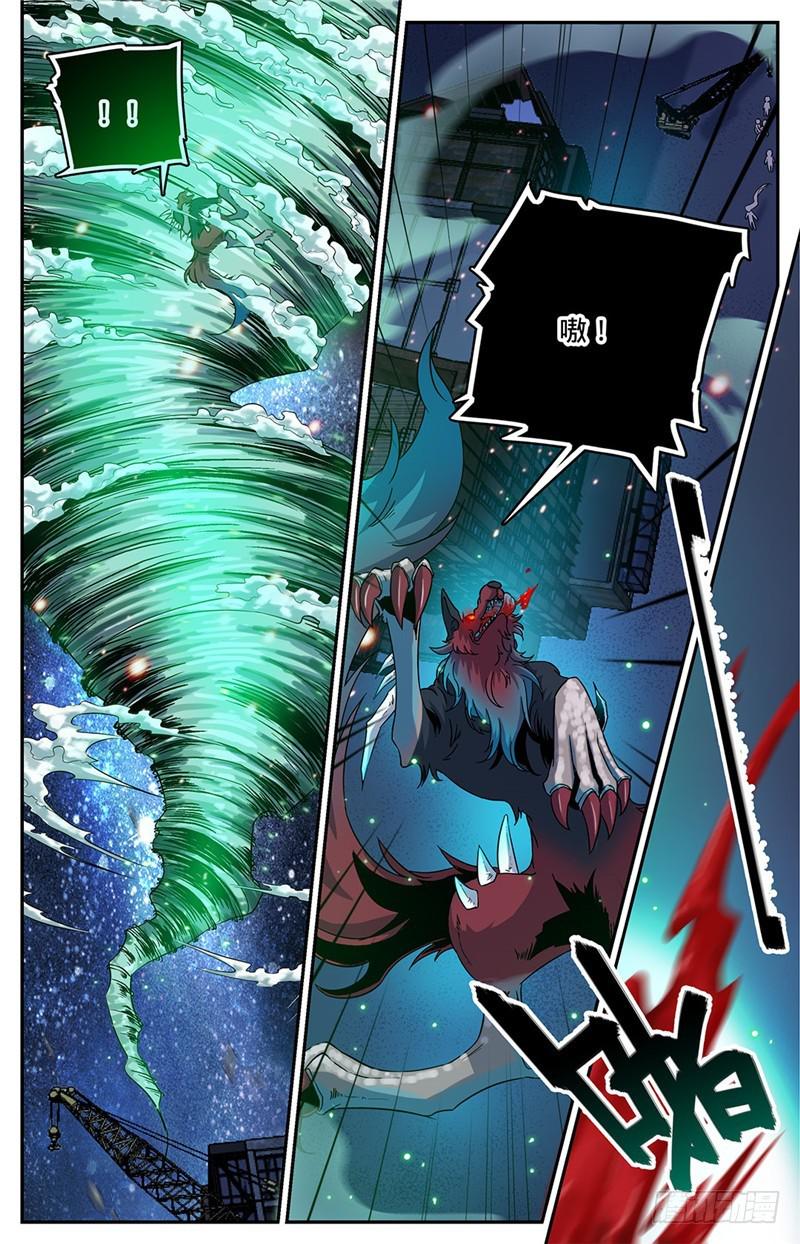 44 魔狼精魄4