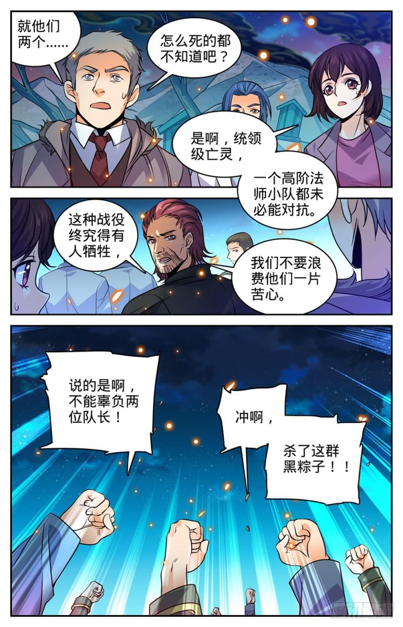 396 黑色尘暴,尸臣6