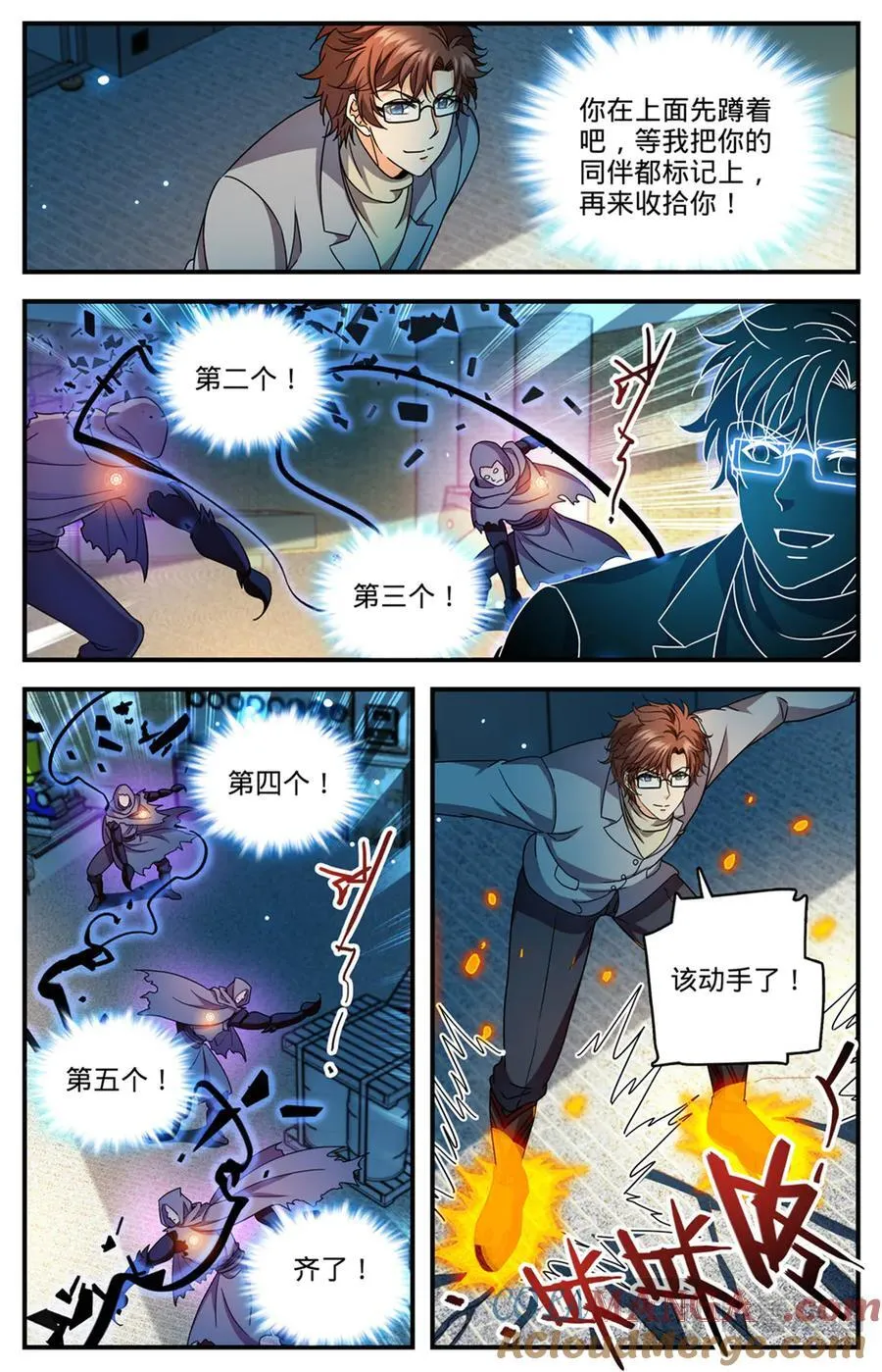 1170 邪僧6