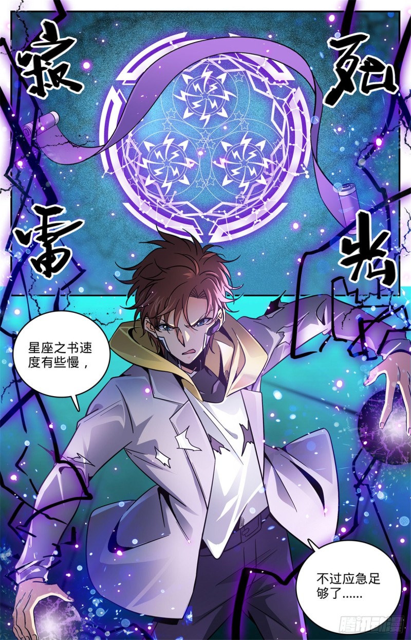 572 高阶之法，雷束！4