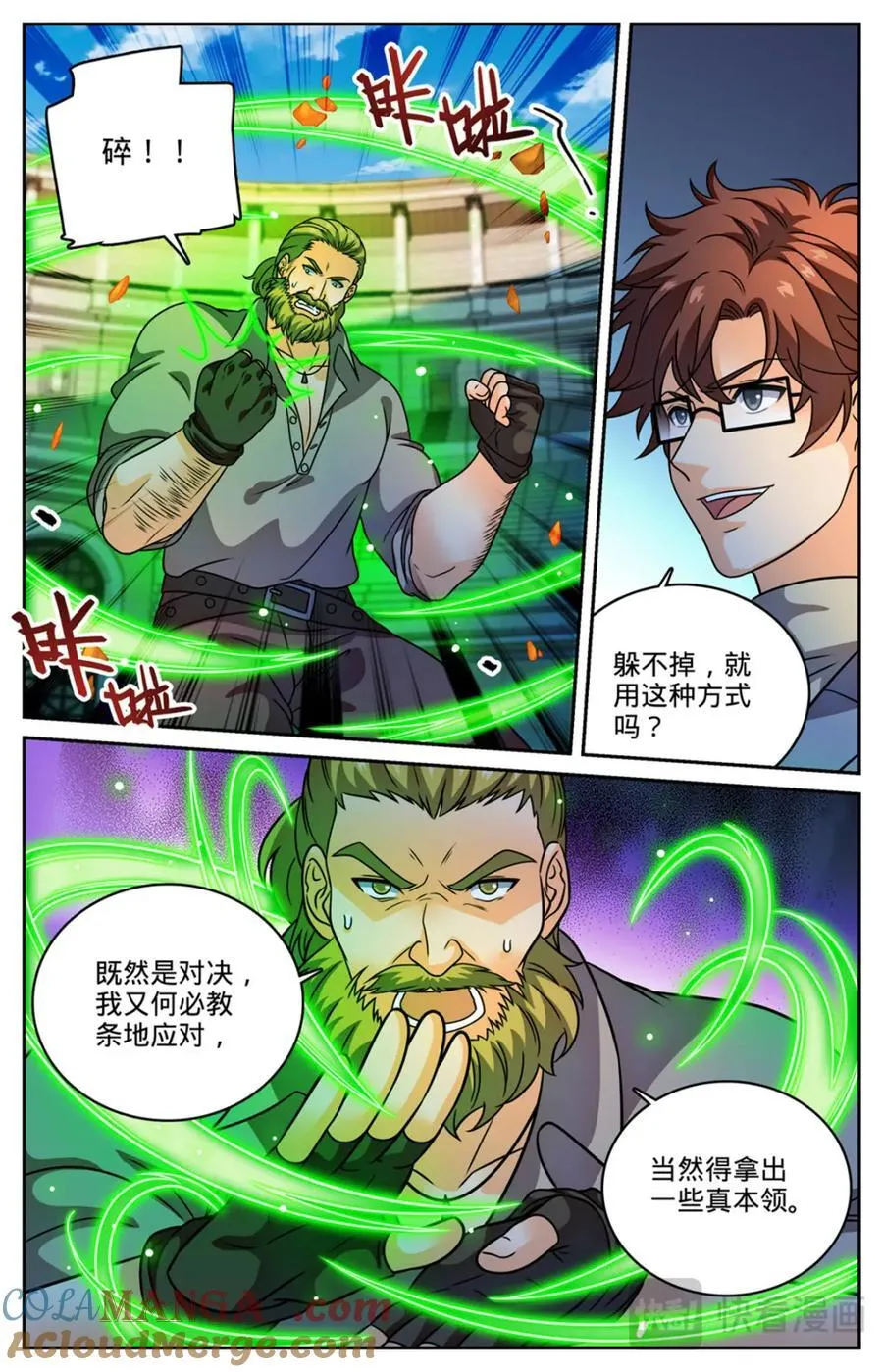 1162 导师之撕8