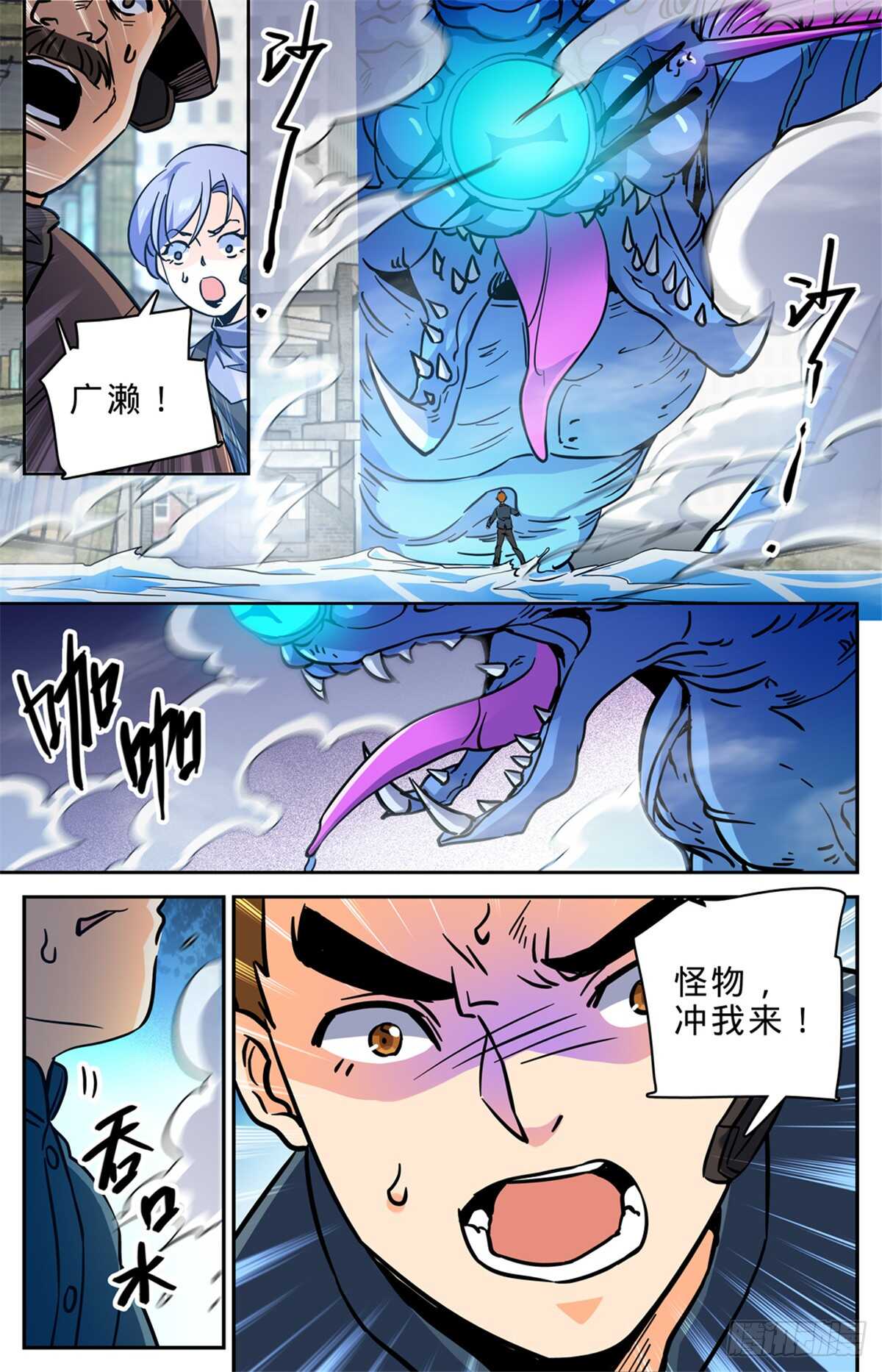 522 凶兽追袭！12