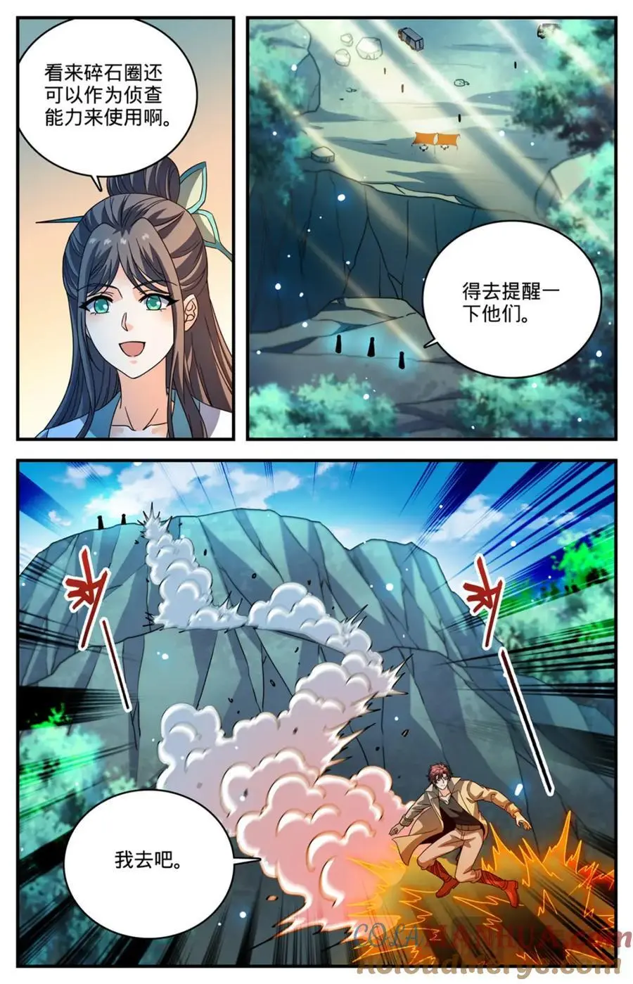 1107 碎石圈4