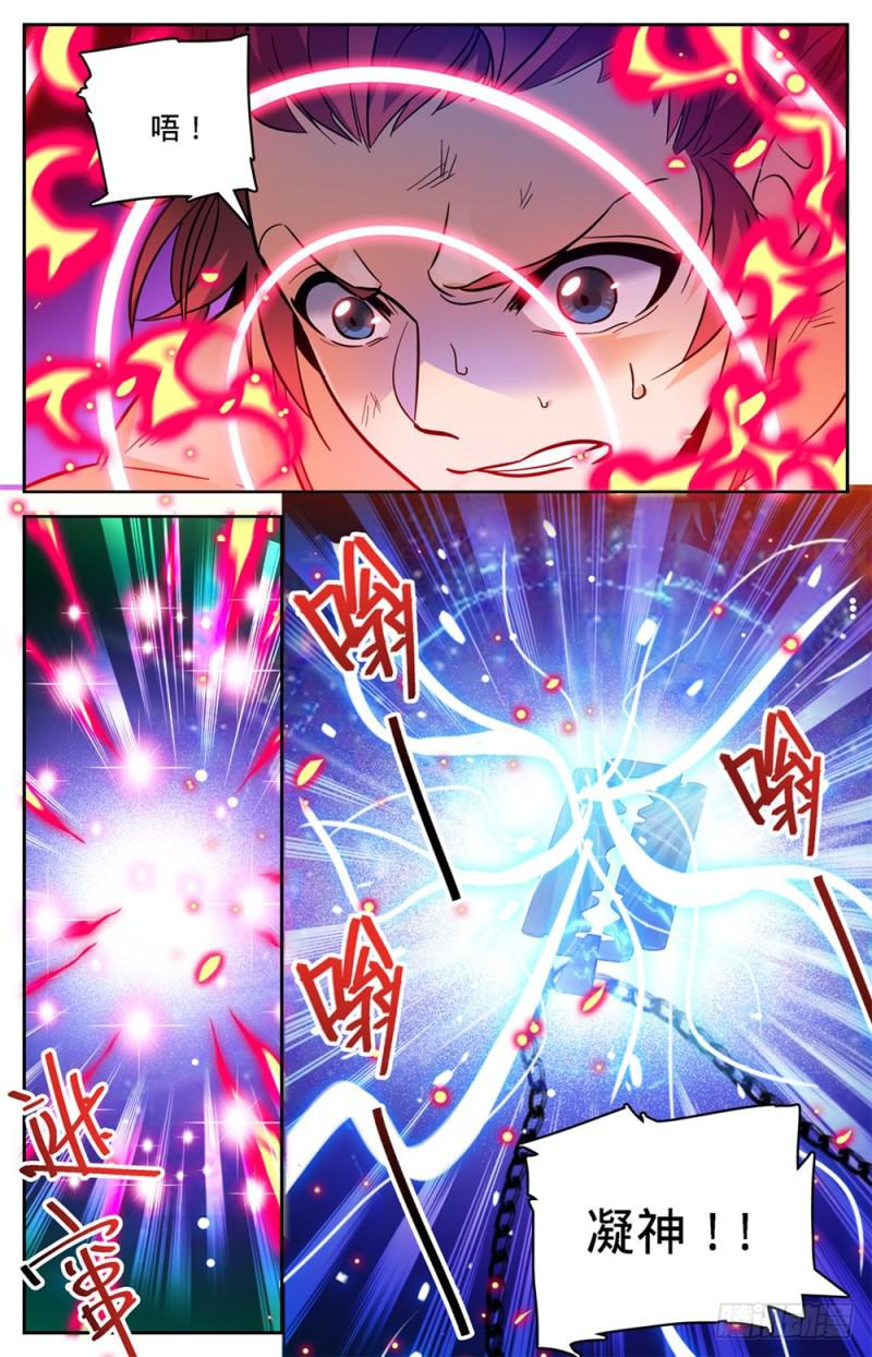 349 凝神反击!10