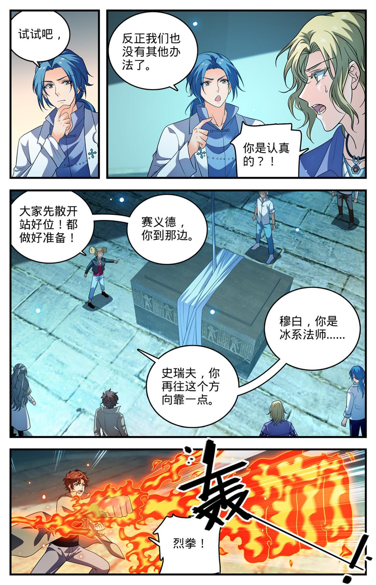 947 君主级木乃伊8
