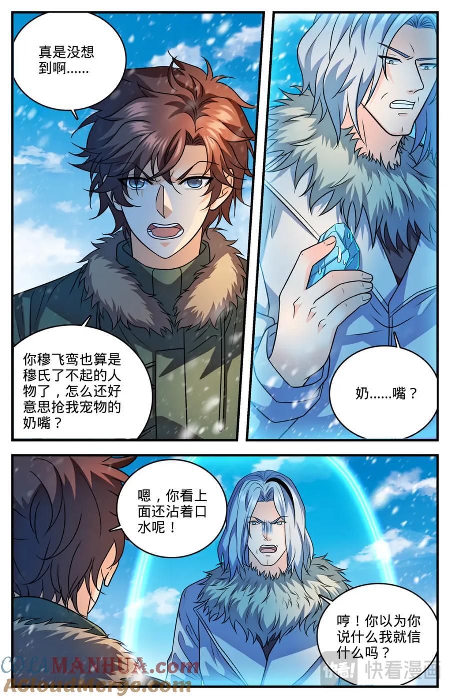 1089 口水石7