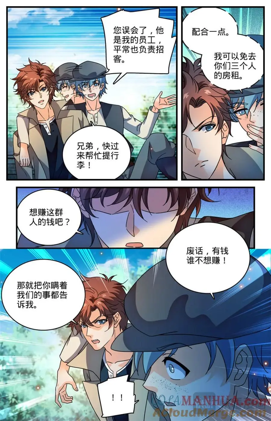 1123 反魔法师教会（下）12
