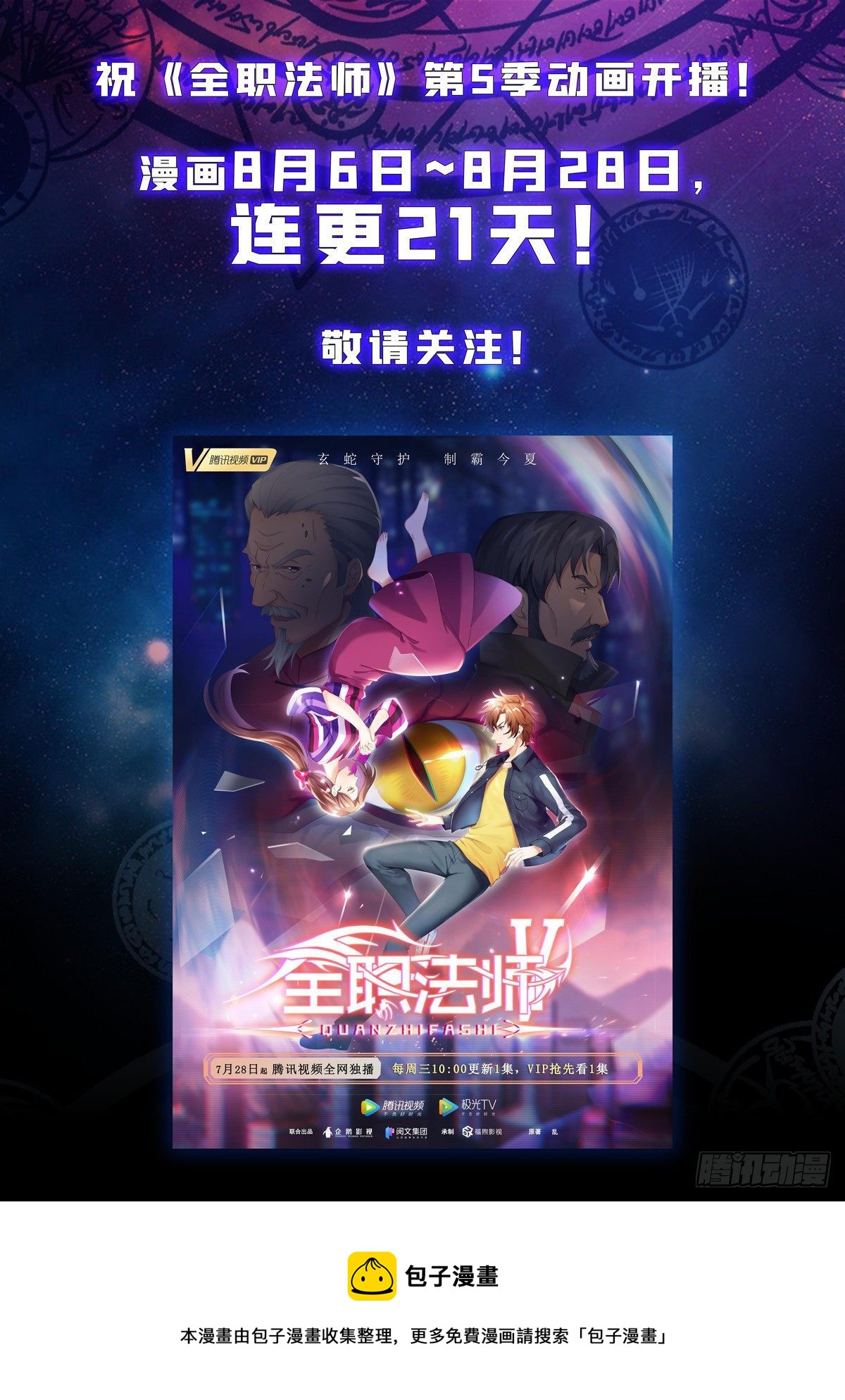 742 大触虫魔13