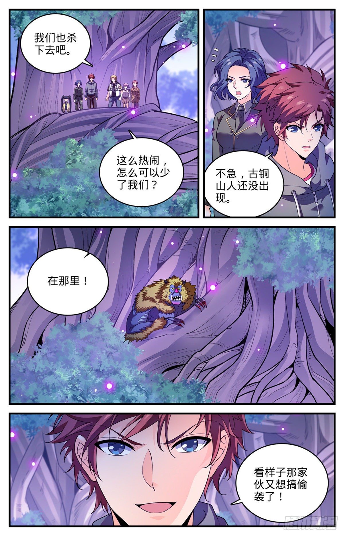 829 谁操纵蒲公草？2