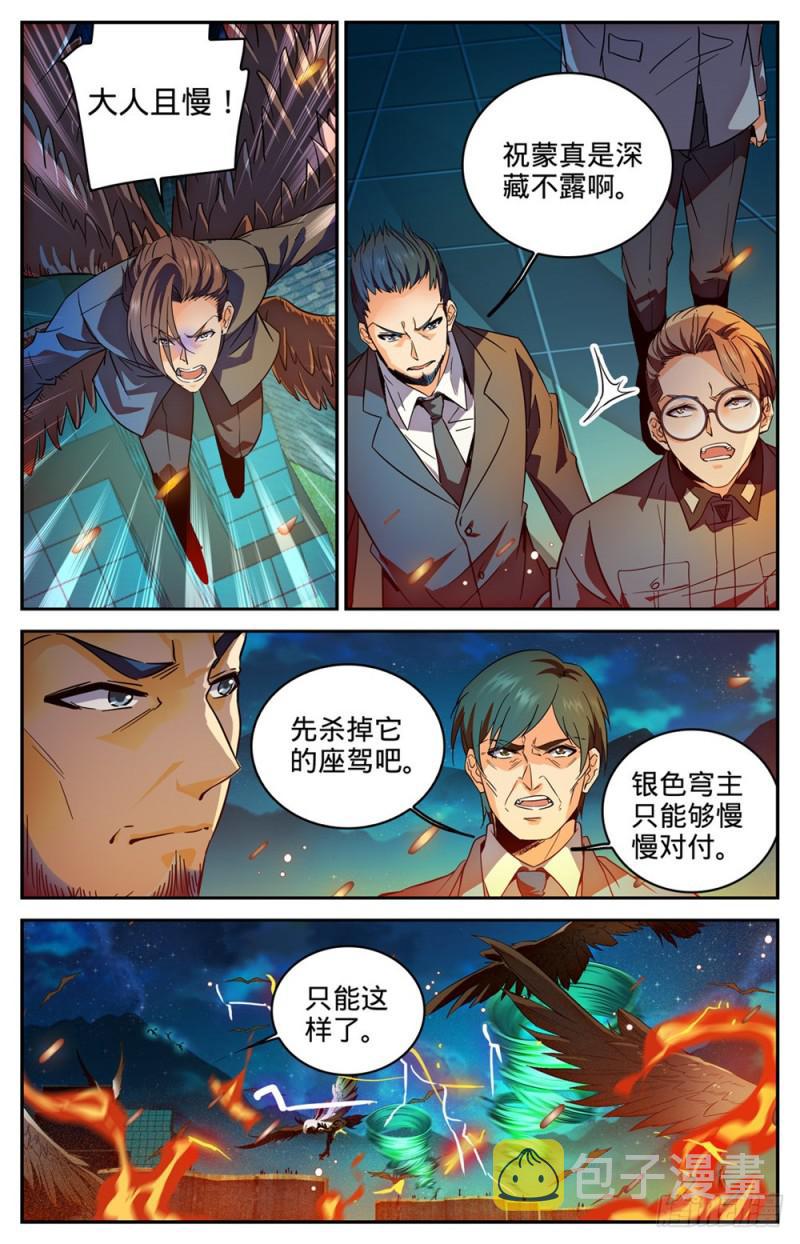 283 不配做人！5