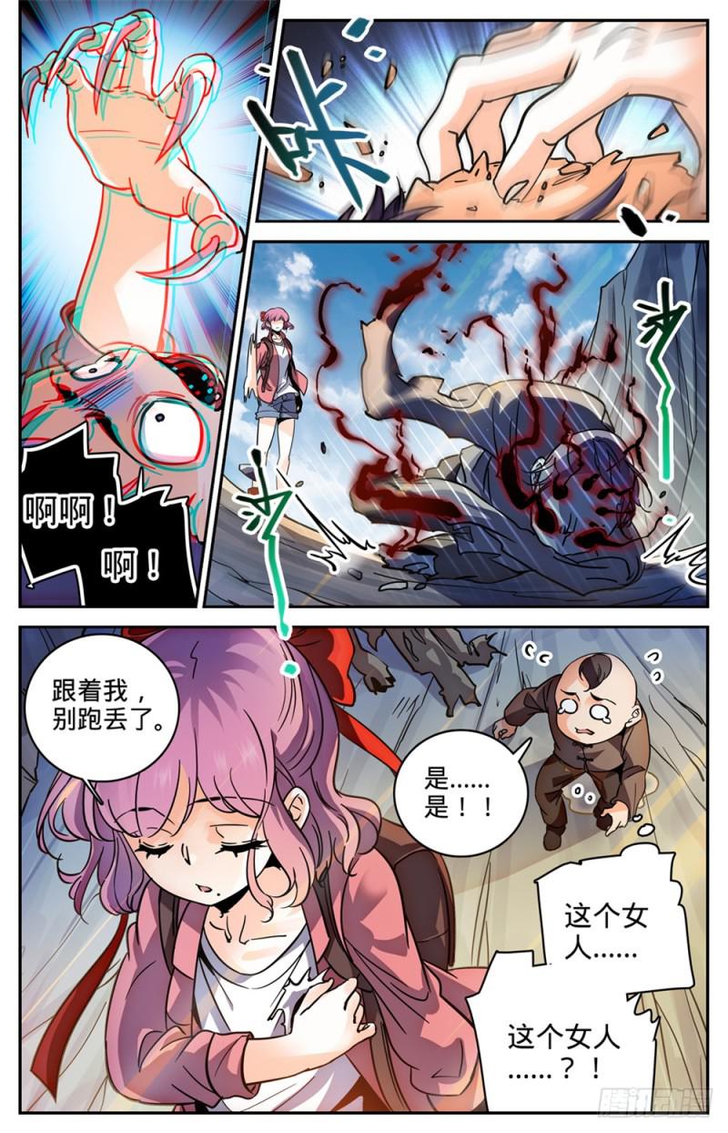 379 亡灵少年12