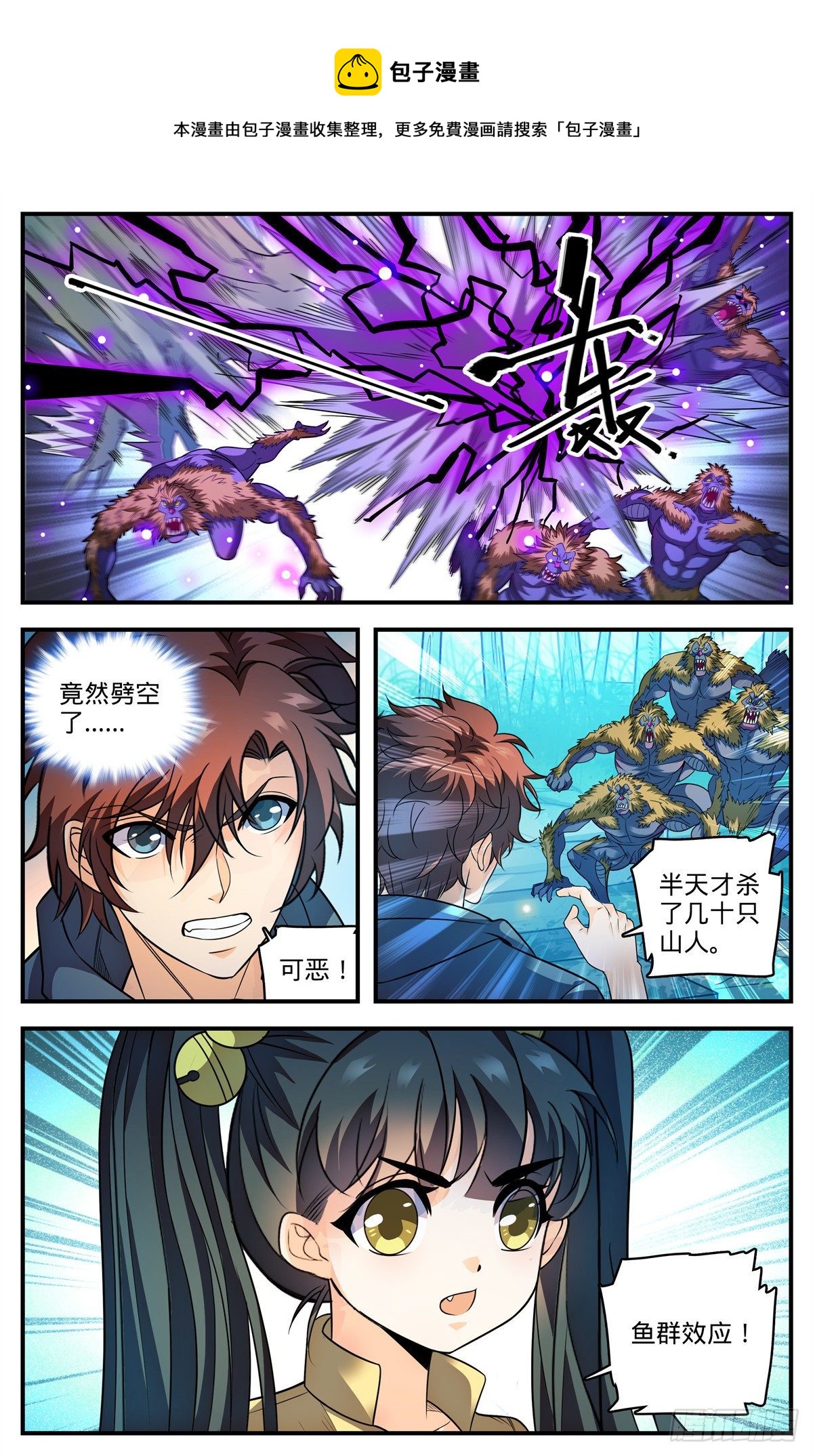 823 狼群VS山人族4