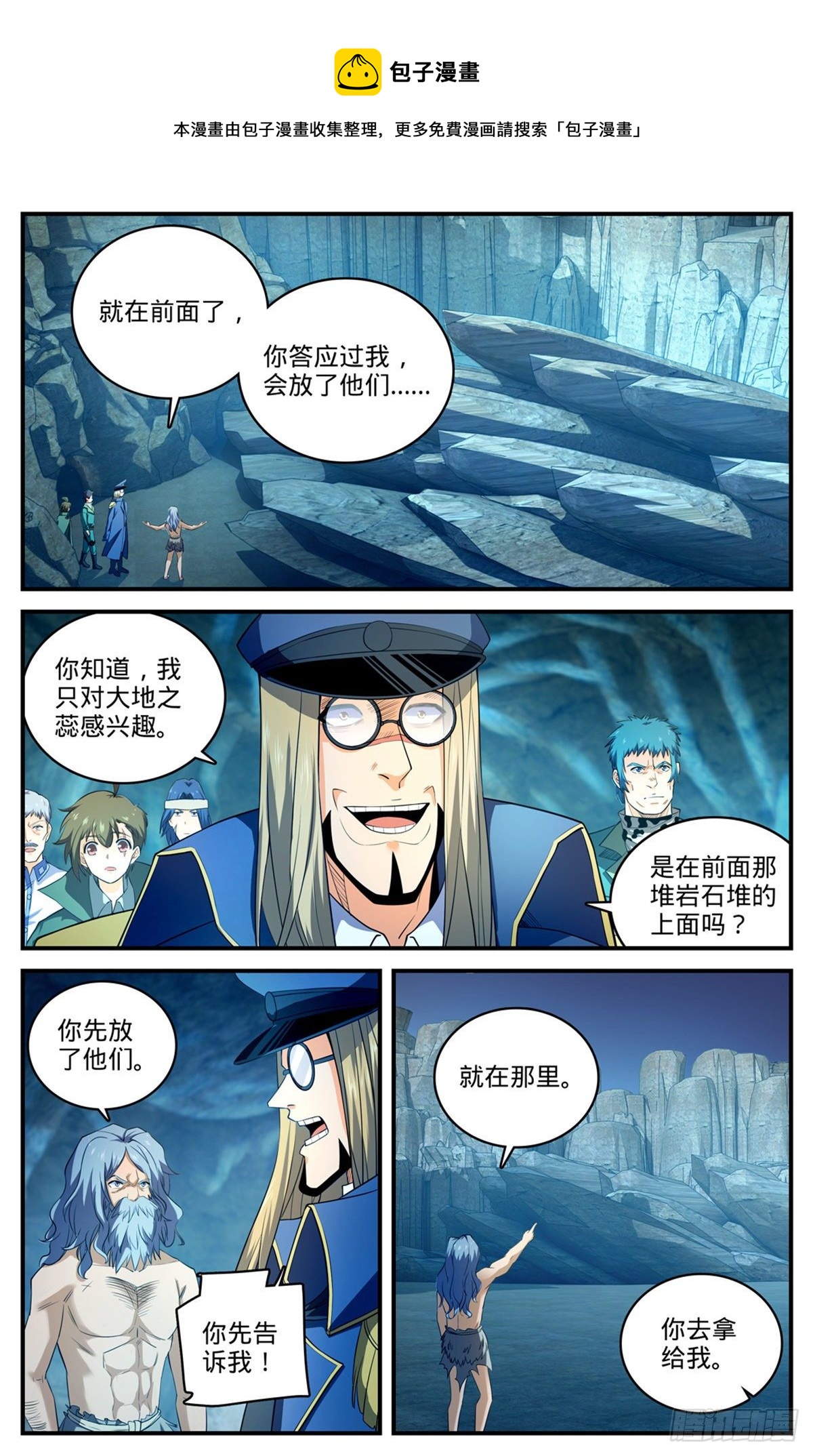 784 覆灭张七虎8