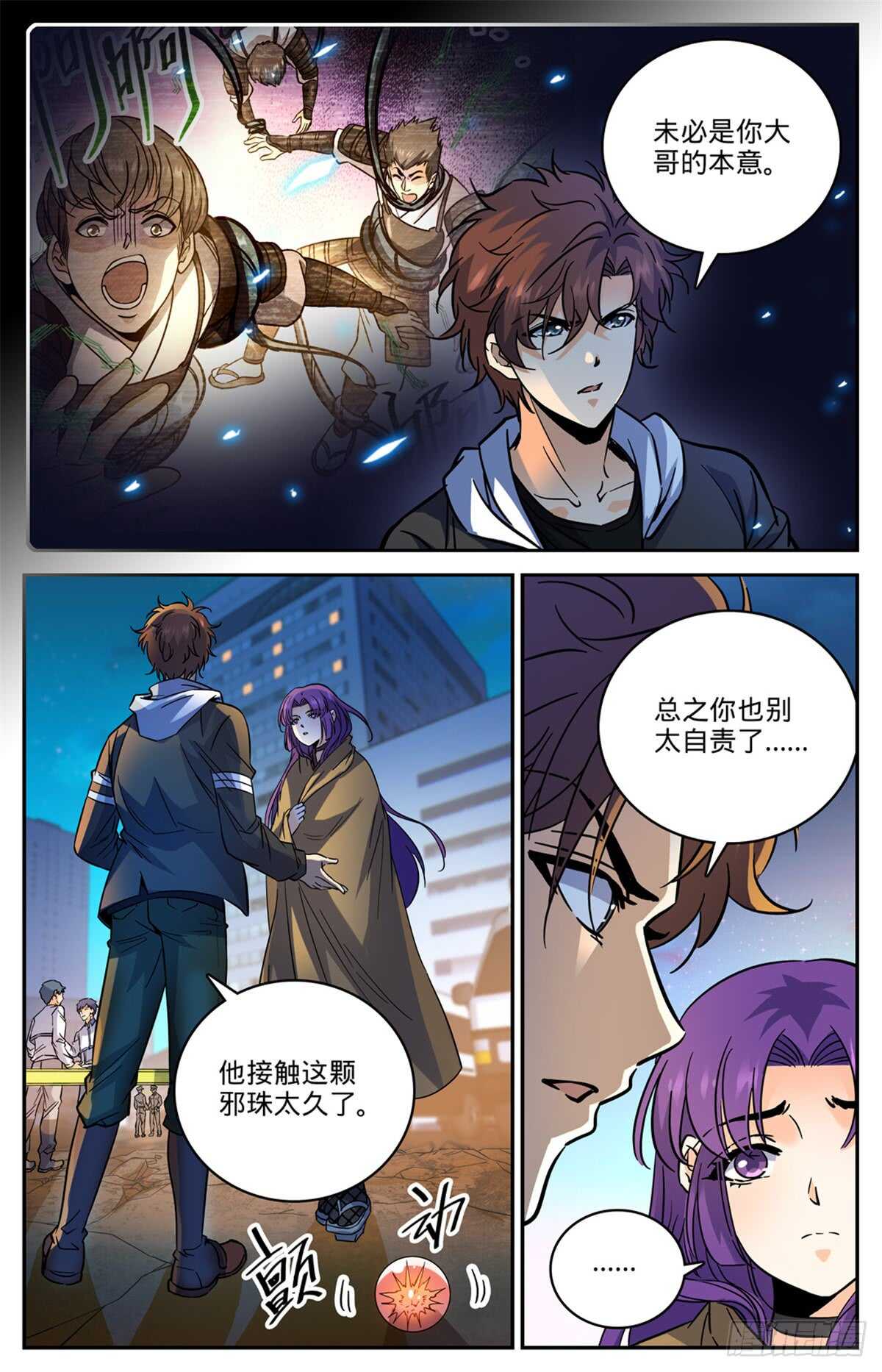 505 跑出去一只2