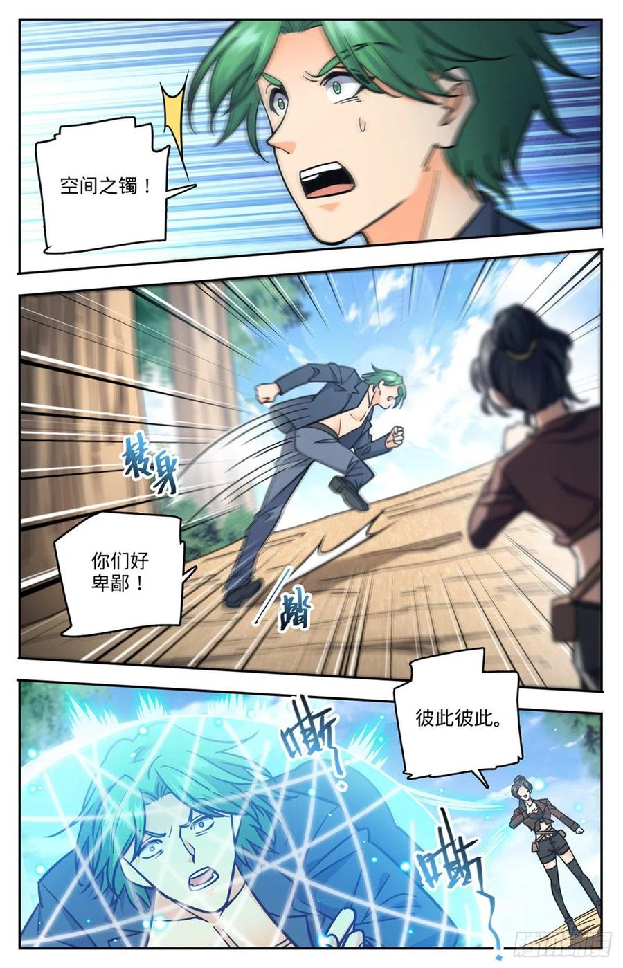 730 联手9