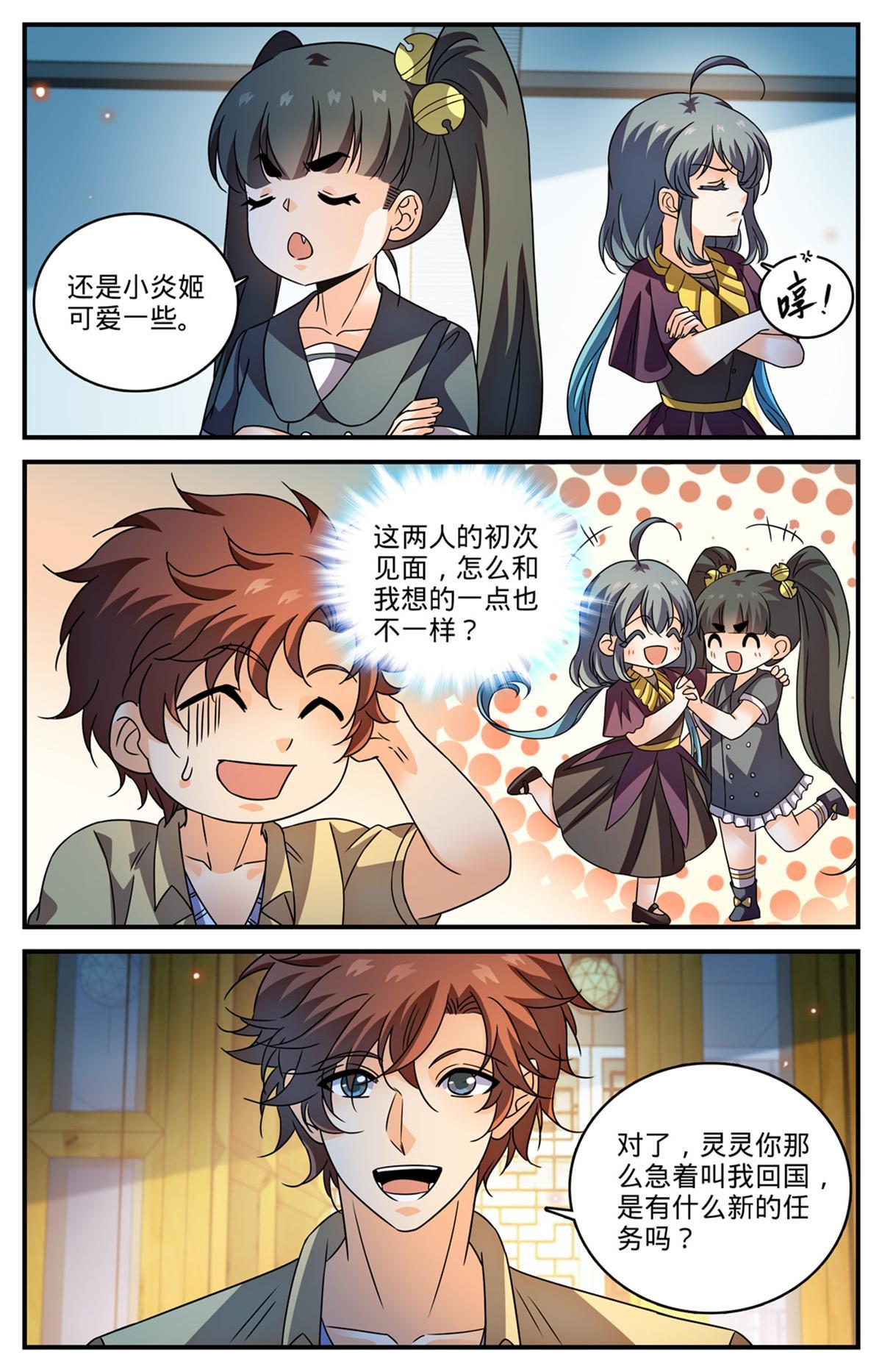 972 你不是他对手12