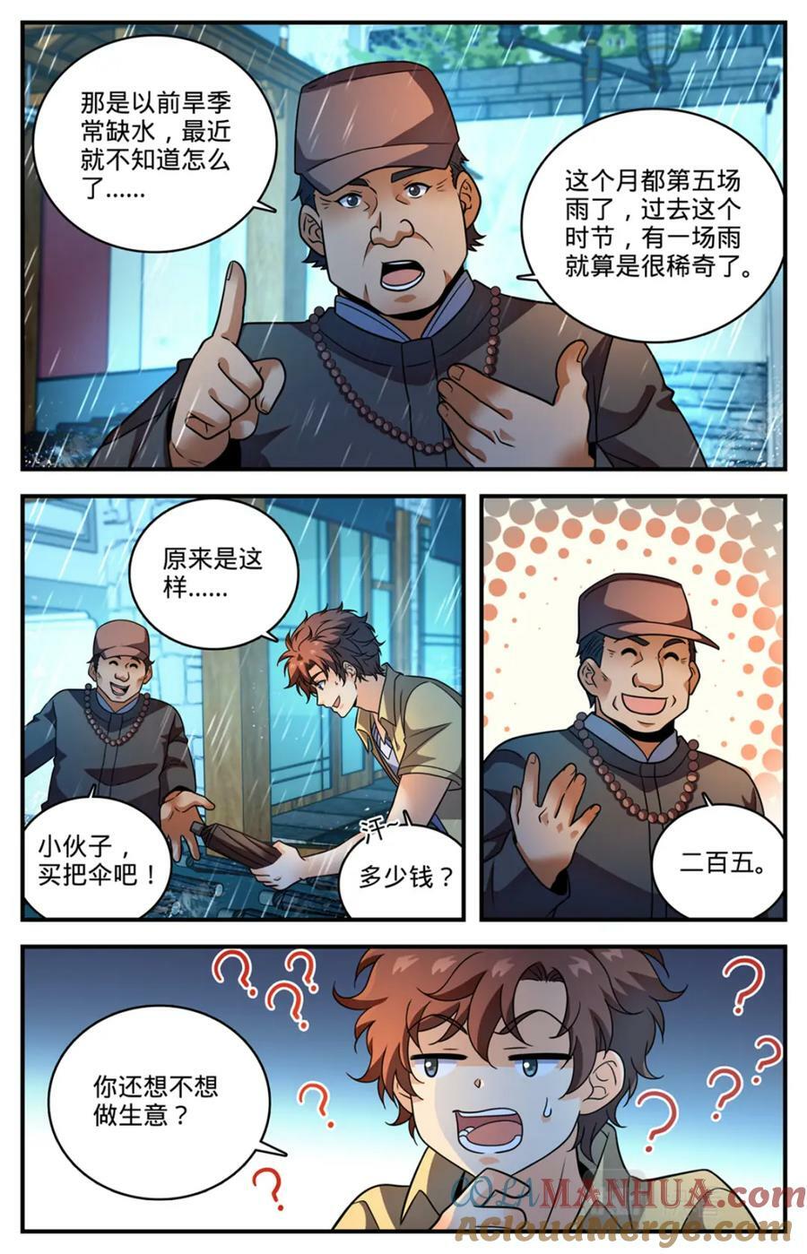 1054 日光城10