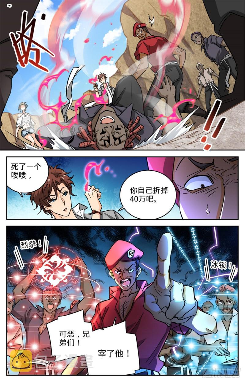 616 两边要钱！10