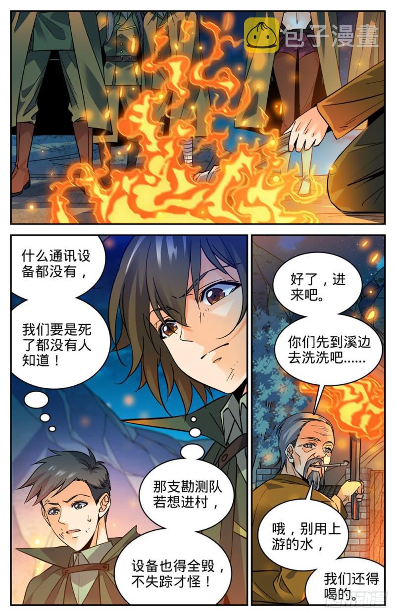 353 古怪村落6