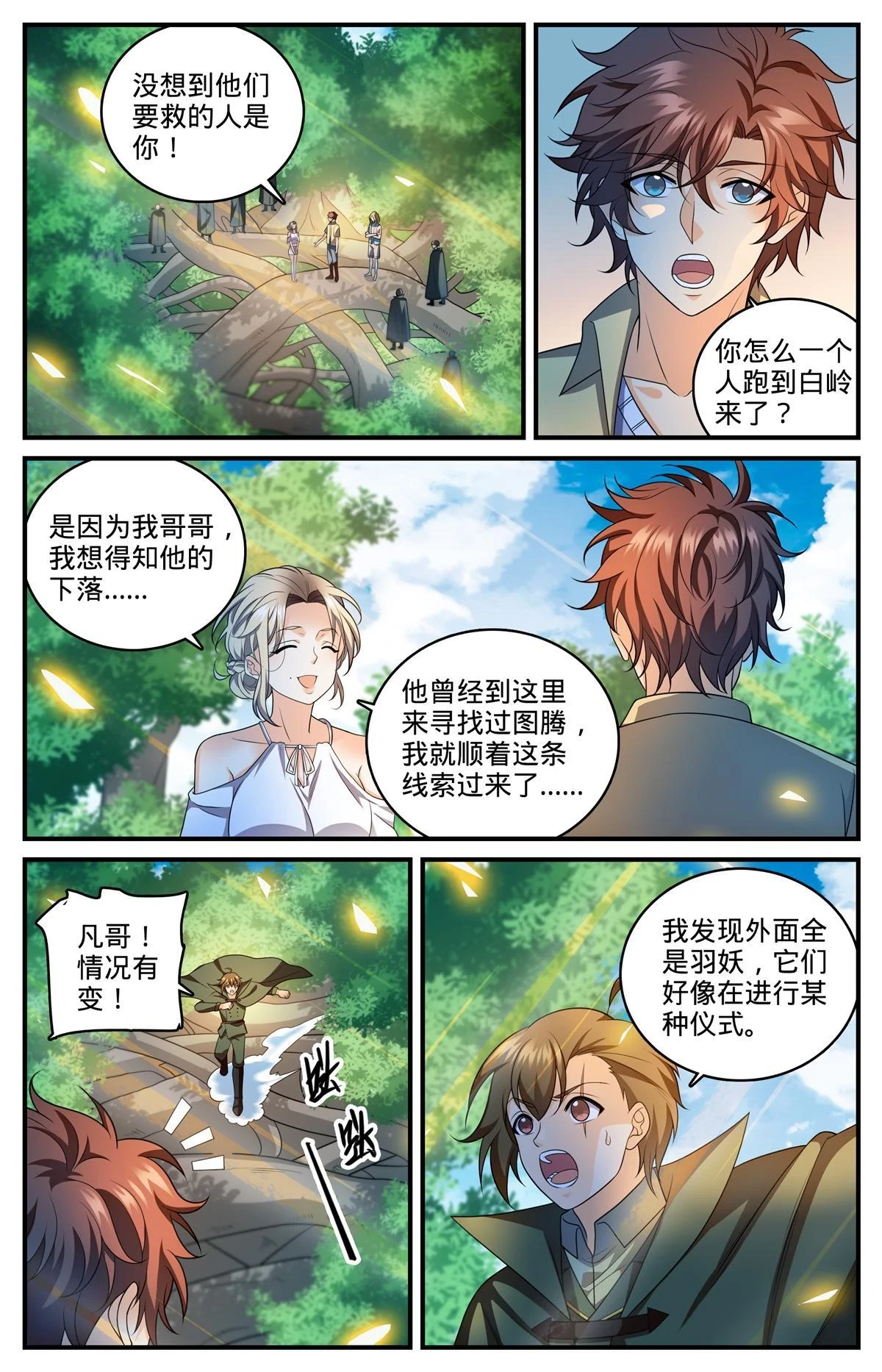 982 救的人是老熟人8
